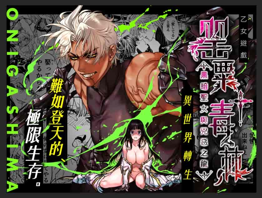 乙女ゲーム「クロ†ドラ ―黒い聖女と悪しき竜―」に異世界転生したけど無理ゲー、詰んだ。