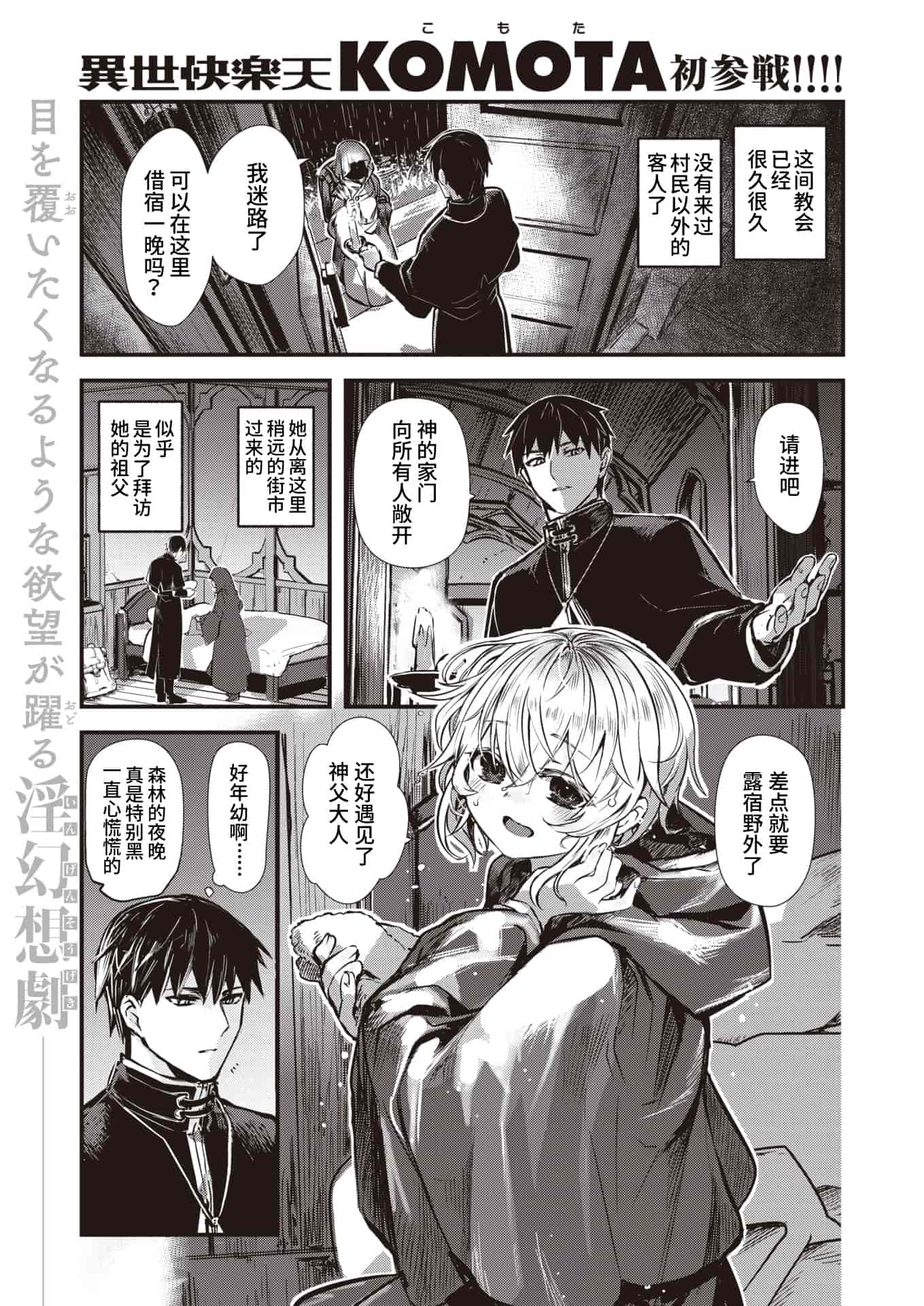 侵入梦境的淫欲夢侵すルクスリア(異世快楽天)
