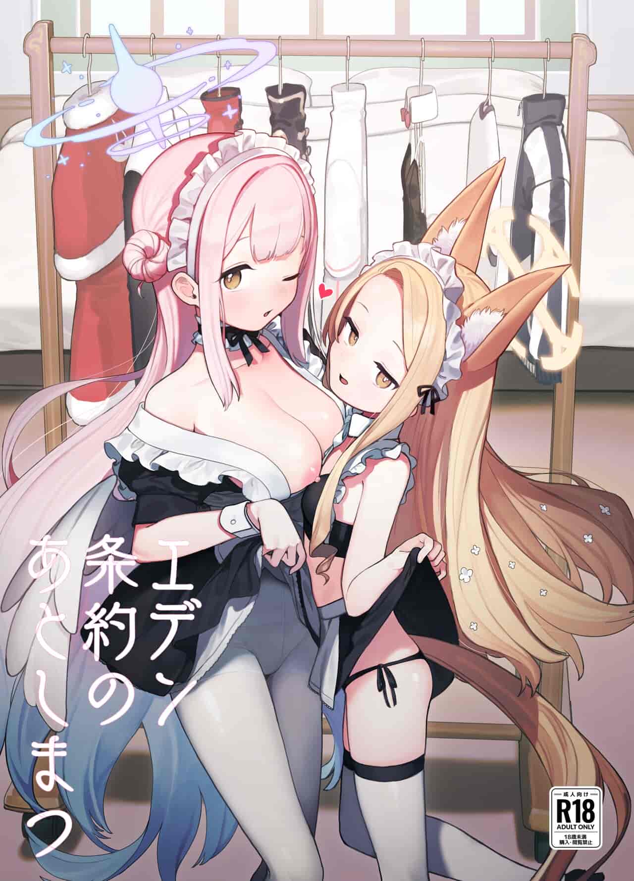 C101 エデン条約のあとしまつ (ブルーアーカイブ)