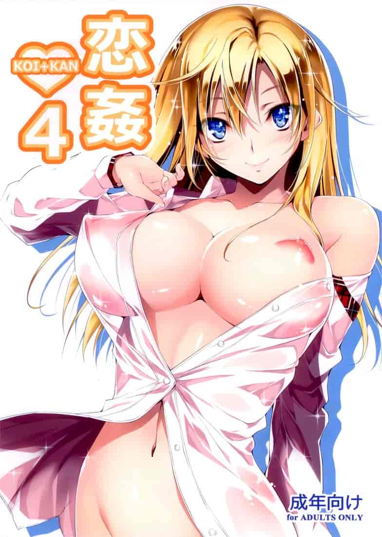 (C85) [きくらげ屋] 恋姦❤4(KOI+KAN 4)(會場限定)[无毒汉化组]+透萌少女(恋姦シリーズ短編)[无毒汉化组]