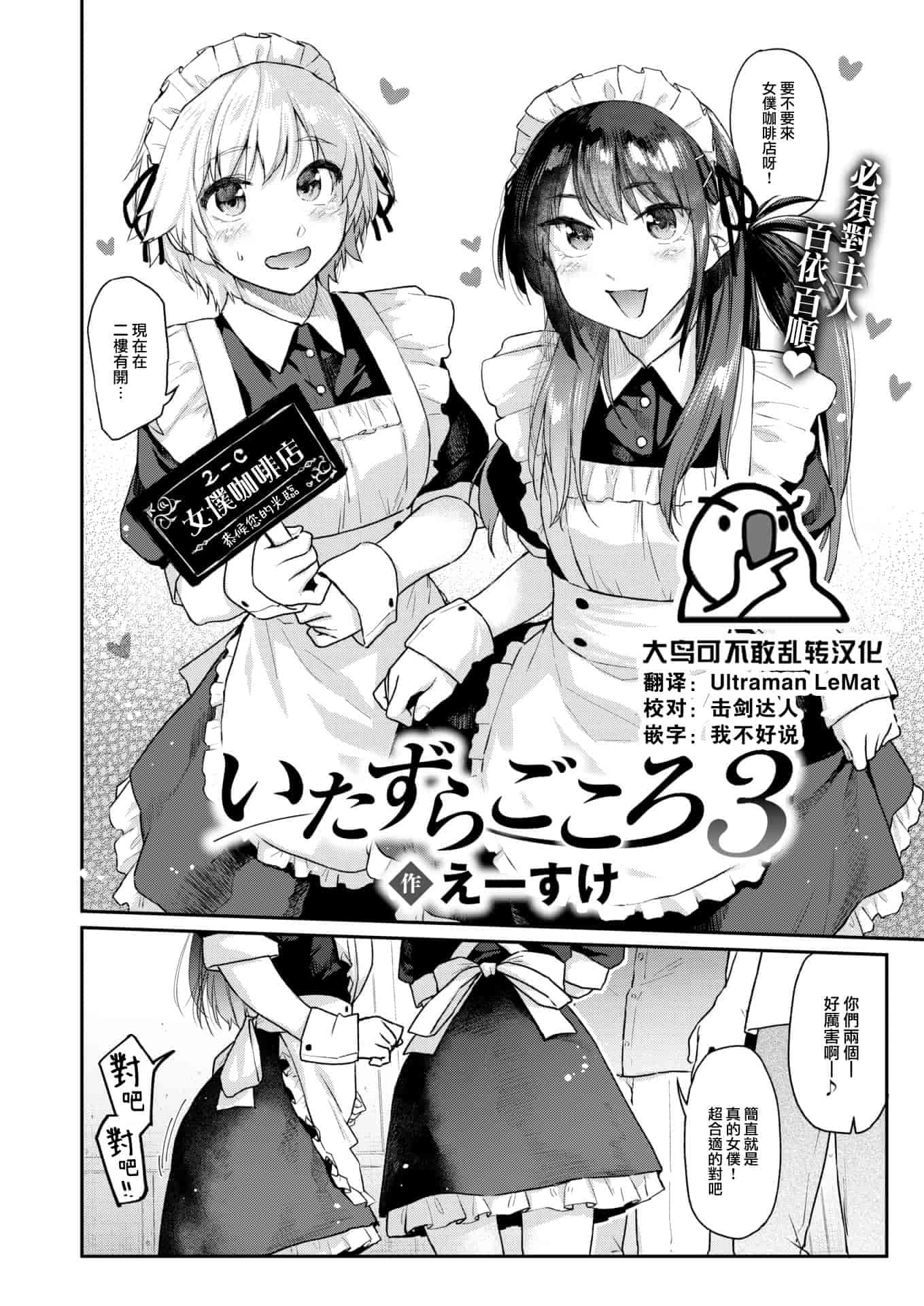 いたずらごころ