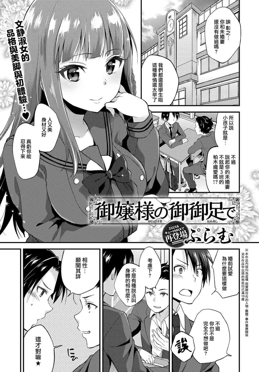 御嬢様の御御足で 
