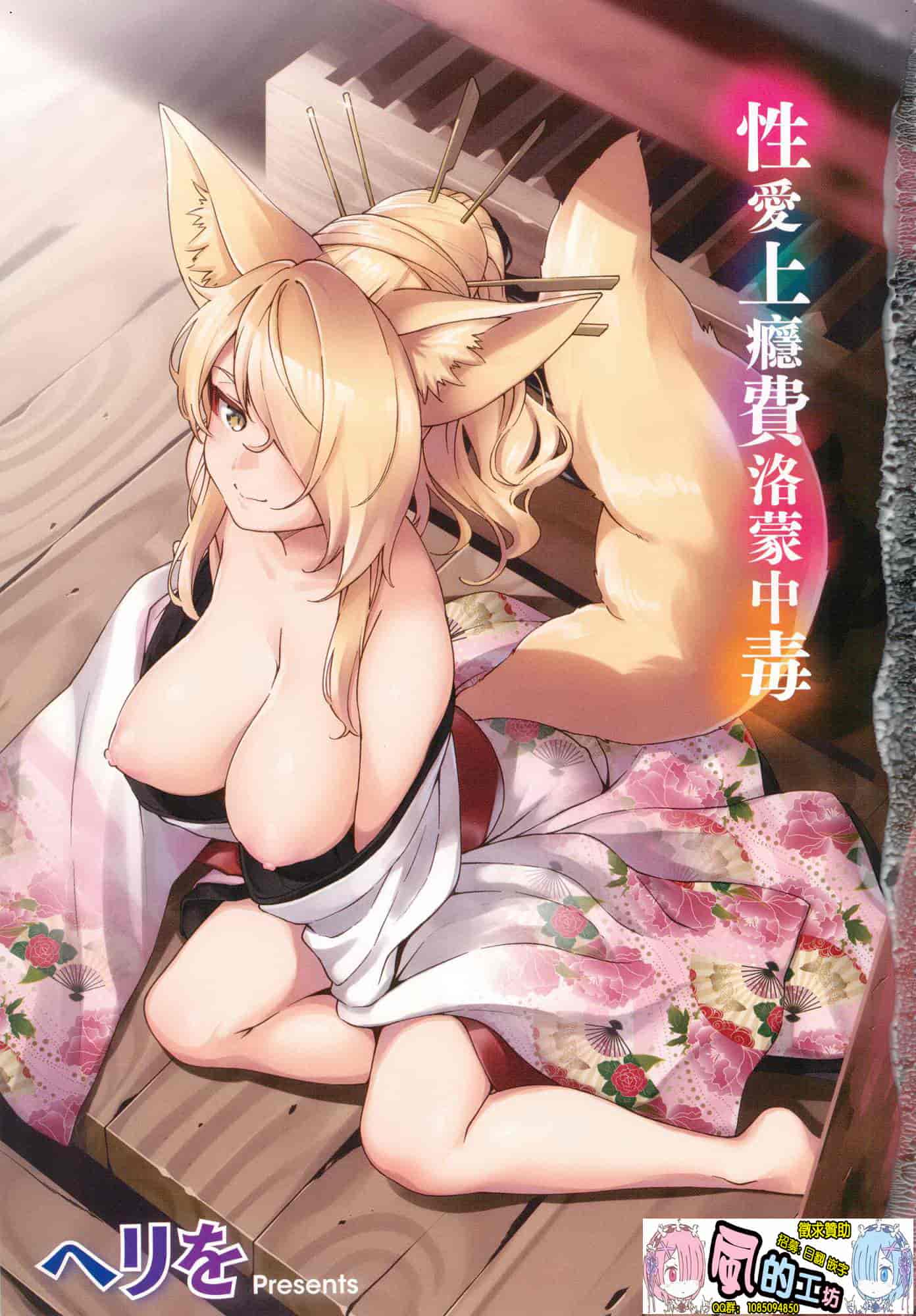 やみつきフェロモン 欲罷不能性愛費洛蒙 特裝版