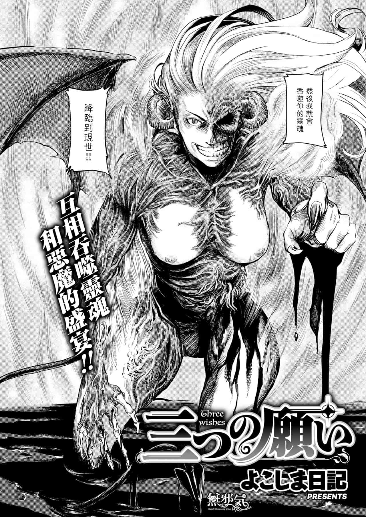 三つの願い