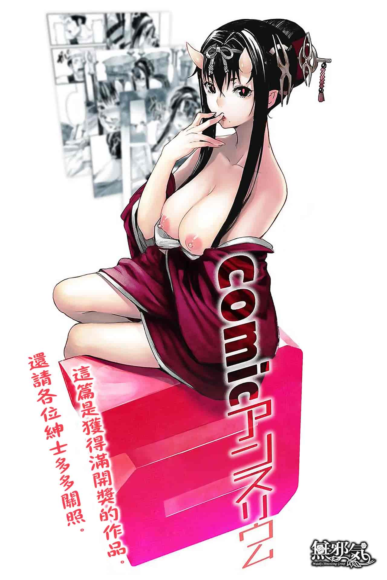 満月の夜に (COMIC アンスリウム 023 2015年3月号)