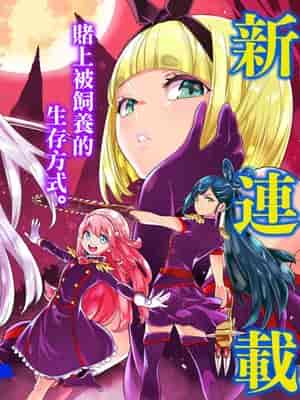 魔都精兵的奴隶