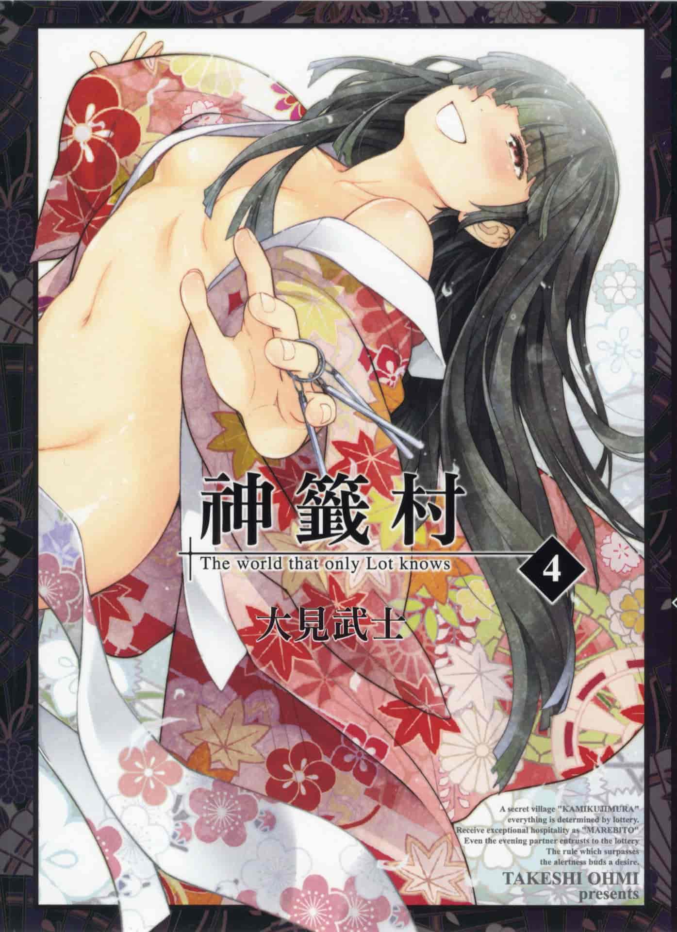 かみくじむら／神签村／神籤村