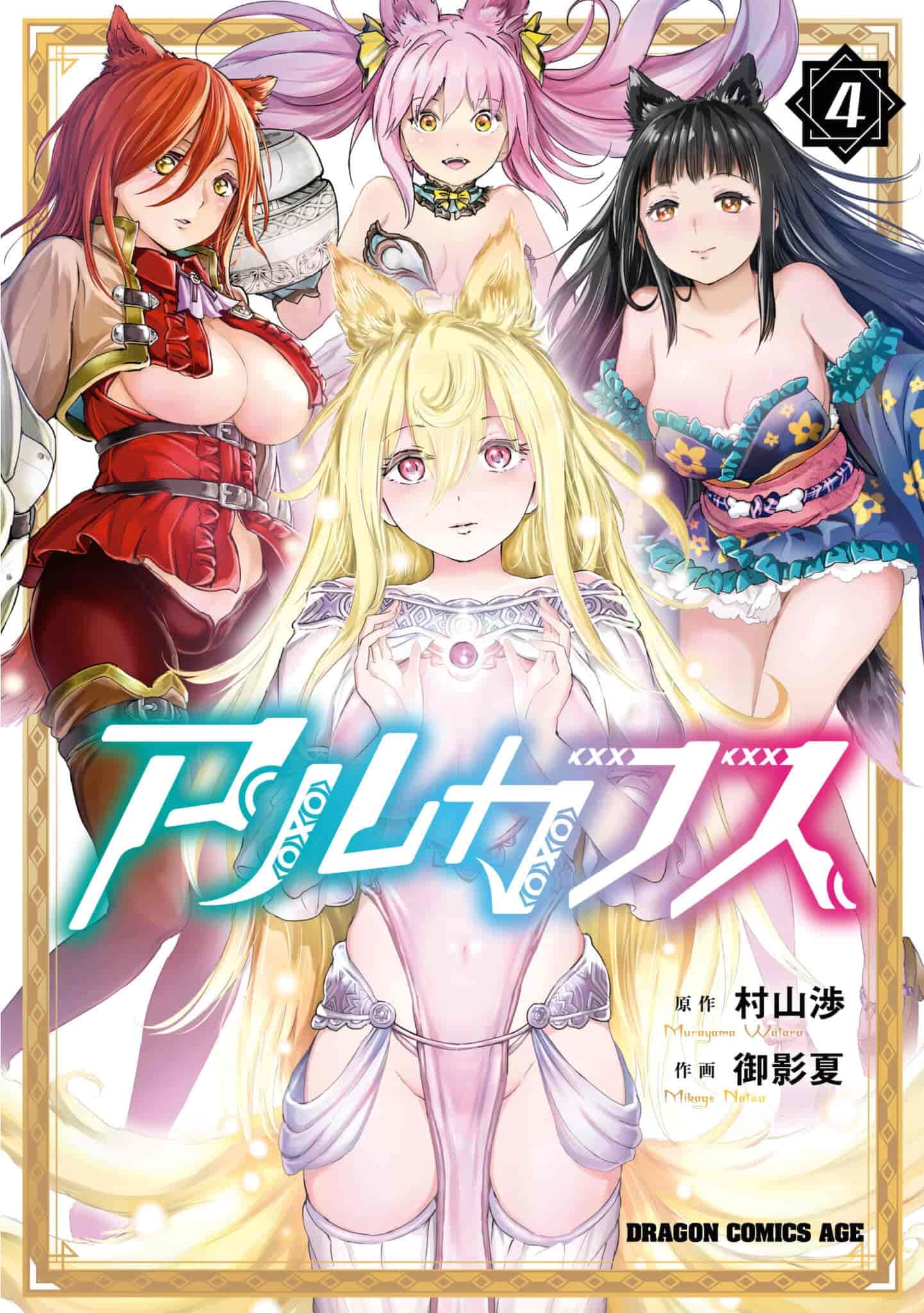 异界困兽娘