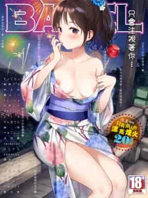 COMIC BAVEL 2021年10月号