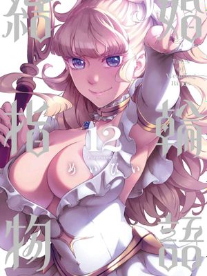 婚戒物語指环王結婚指輪物語