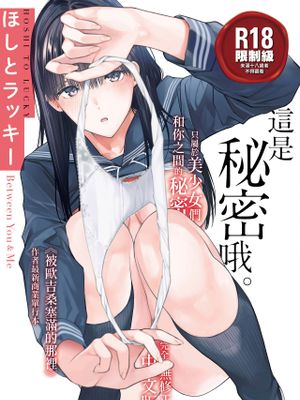 ないしょですよ。