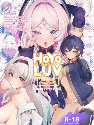 HoYoLUV (原神、崩壊スターレイル、ゼンレスゾーンゼロ) [中国翻訳] [DL版]