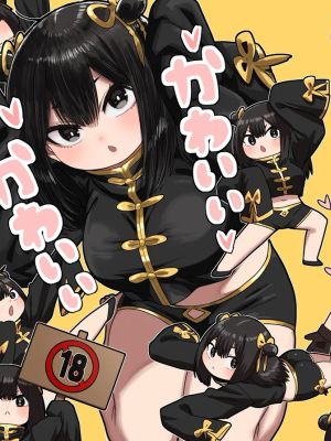 かわいい かわいい かわいい