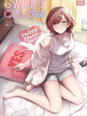 シャニマスイチャラブエロ合同 SWEET COLORS (アイドルマスター シャイニーカラーズ)