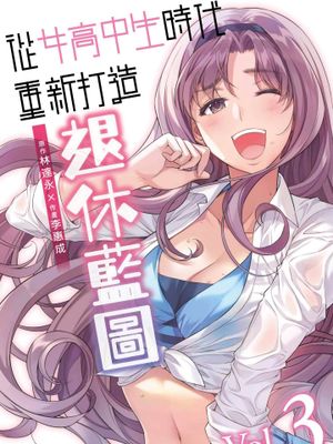 重返JK：Silver Plan
