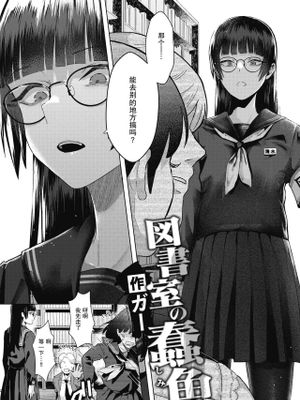 図書室の蠧魚 (COMIC 快楽天ビースト 2023年3月号)