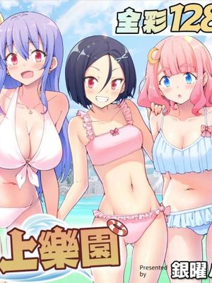 スパ・カイラクーア1+1.5 [中国翻訳] [無修正]
