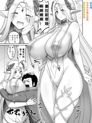 エルブン祭り（ラストオリジン）