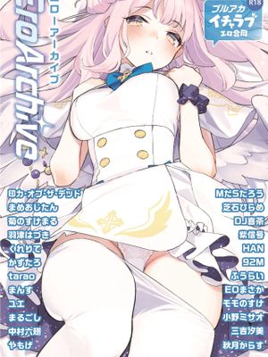 Ero Archive -ブルアカイチャラブエロ合同-