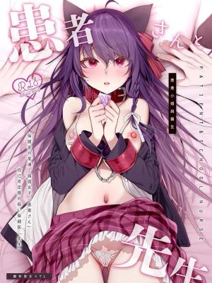 患者さんと先生