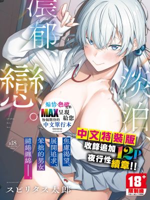 淡く、濃い、恋。