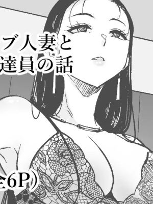 ◯眠アプリでセレブ人妻と家中で中出しSEX