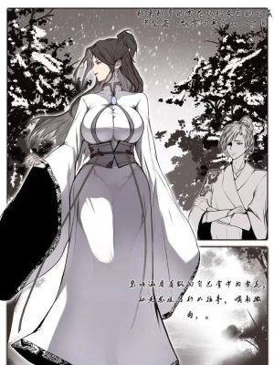 琼明神女录白衣剑仙第二章