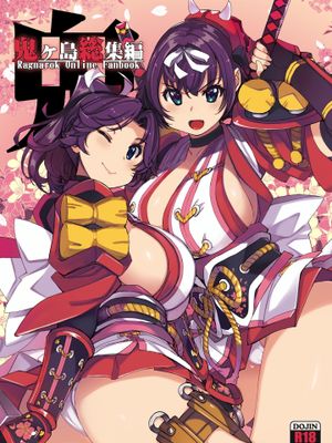 鬼ヶ島総集編 (ラグナロクオンライン) [DL版][中国翻訳]