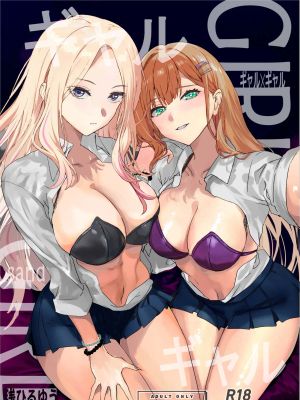 ギャルギャル (学園アイドルマスター)