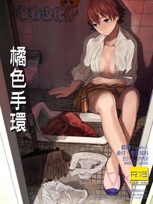 オレンジリストバンド (アイドルマスター シンデレラガールズ) [中国翻訳] [DL版]